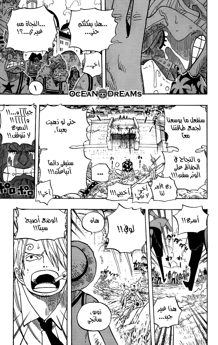 One Piece: Chapter 437 - Page 15