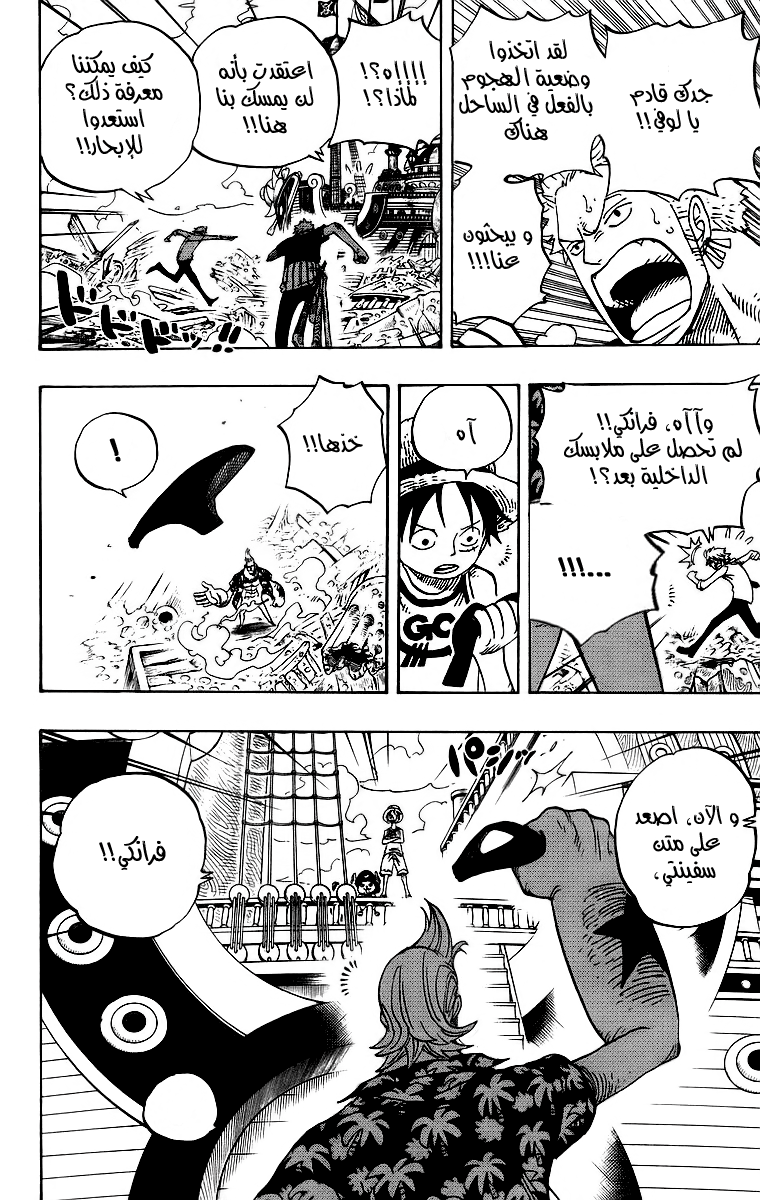 One Piece: Chapter 437 - Page 16