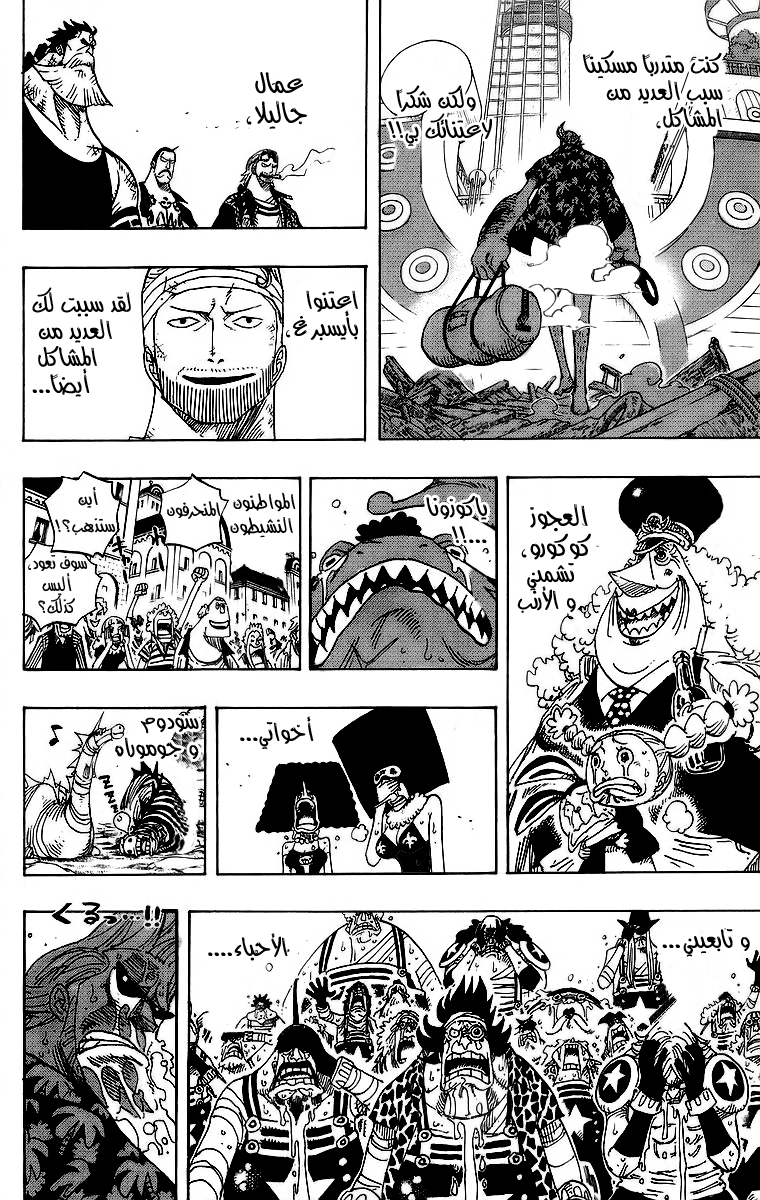 One Piece: Chapter 437 - Page 18