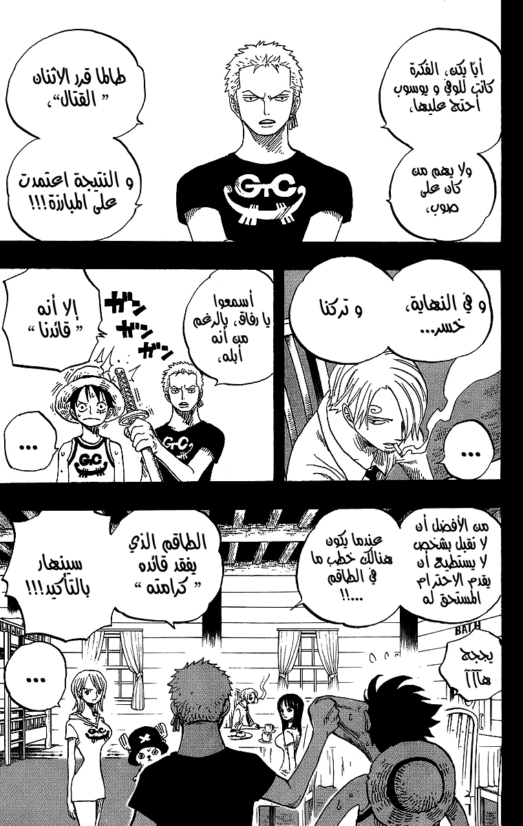 One Piece: Chapter 438 - Page 3