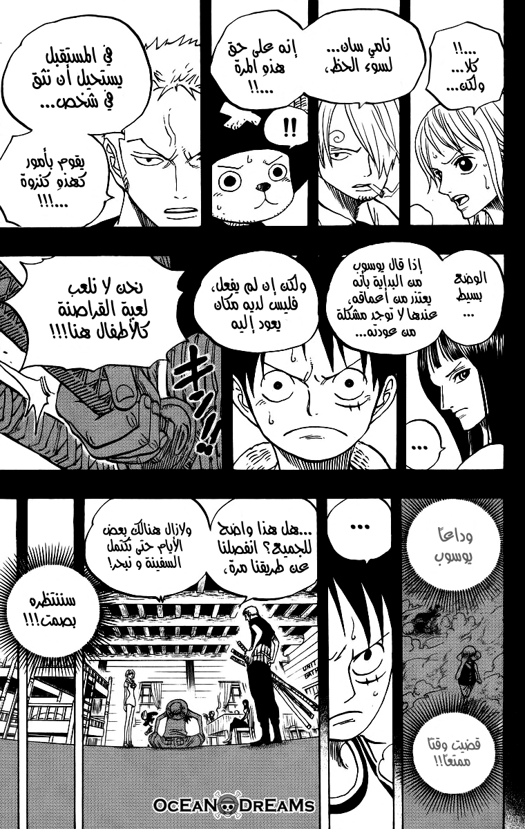 One Piece: Chapter 438 - Page 5