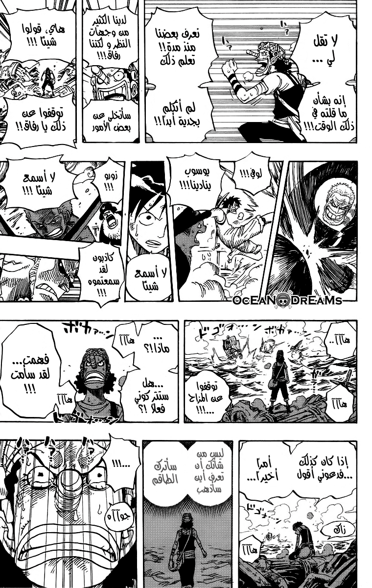 One Piece: Chapter 438 - Page 15