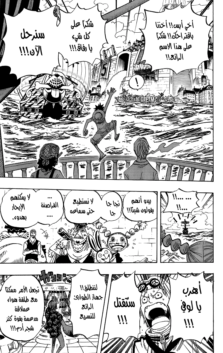 One Piece: Chapter 439 - Page 7