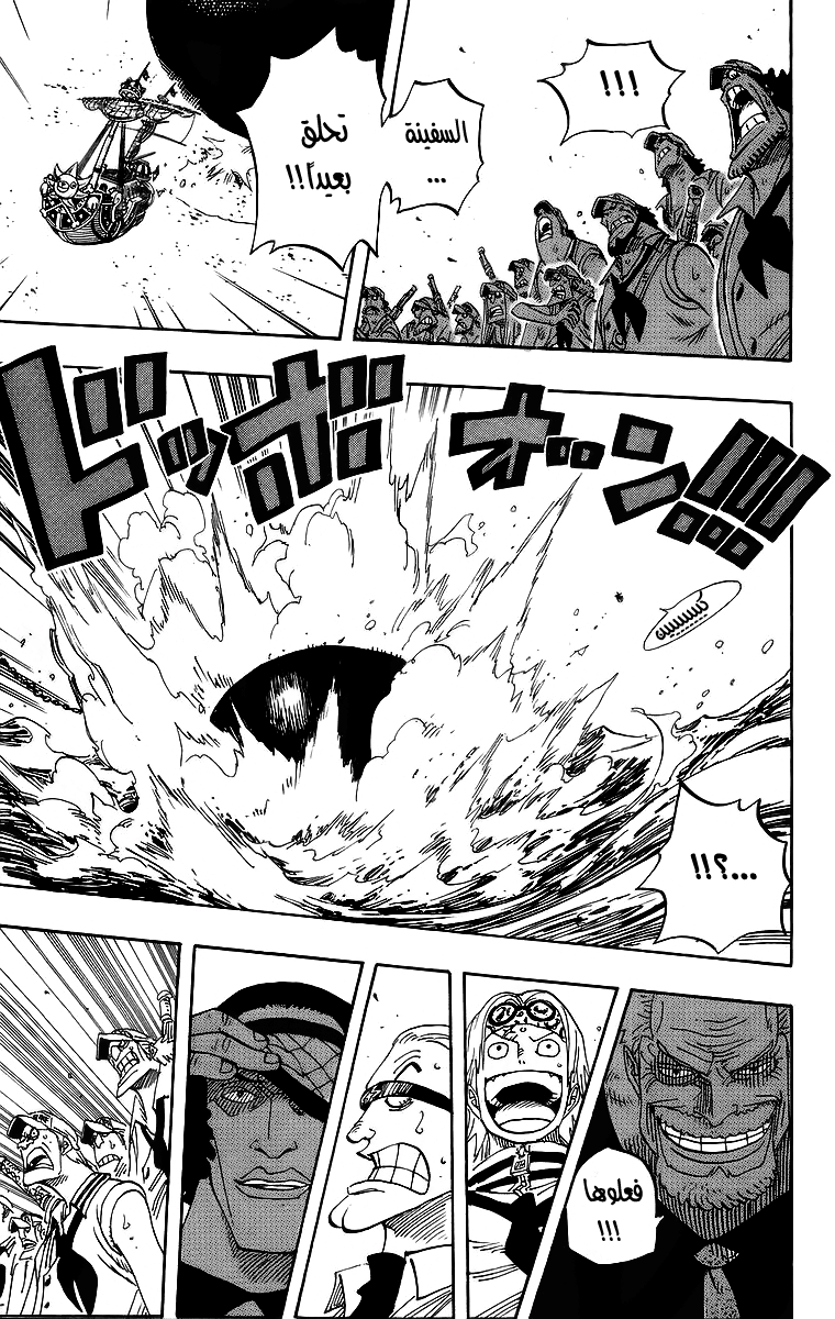 One Piece: Chapter 439 - Page 9