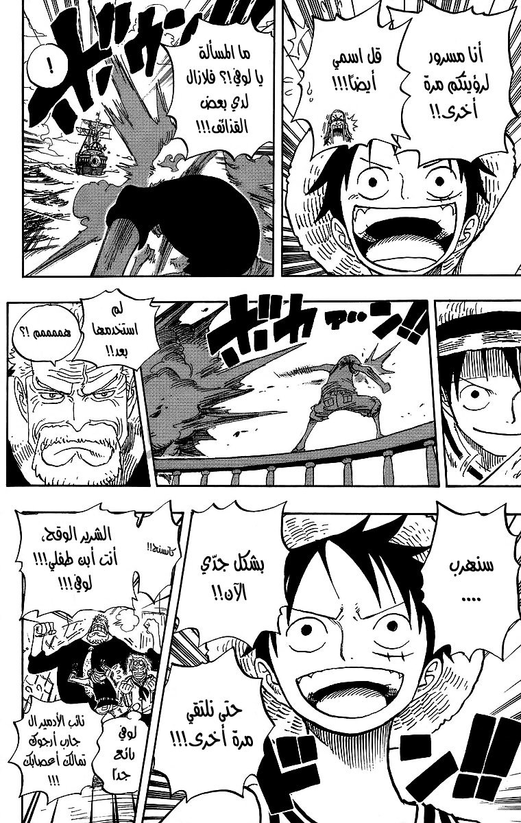 One Piece: Chapter 439 - Page 17