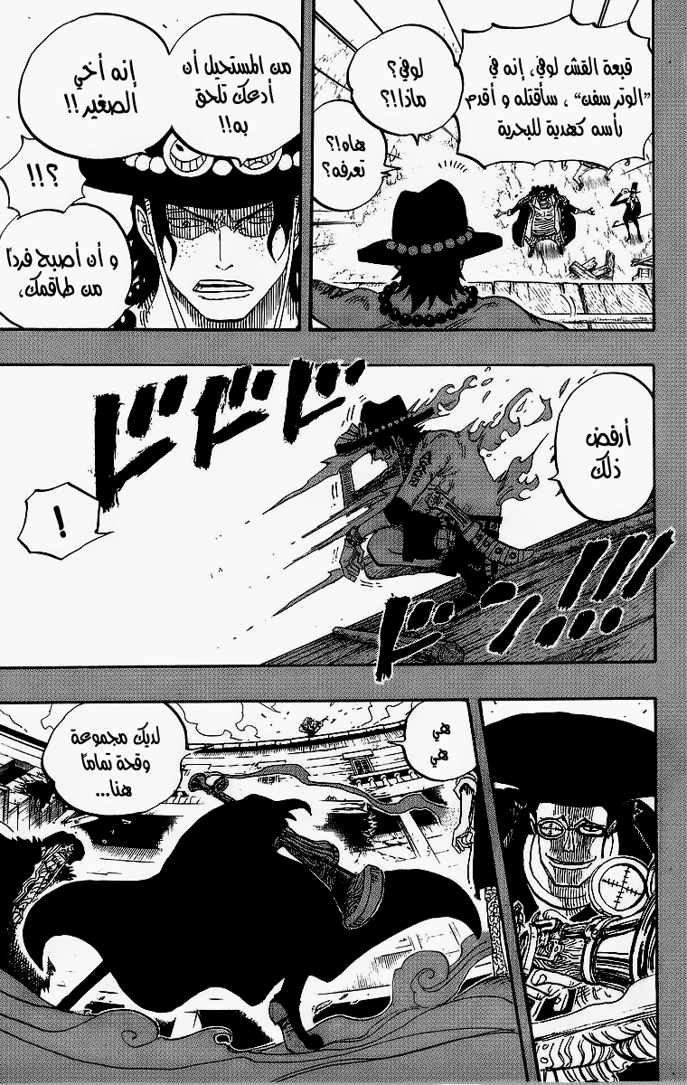 One Piece: Chapter 440 - Page 13