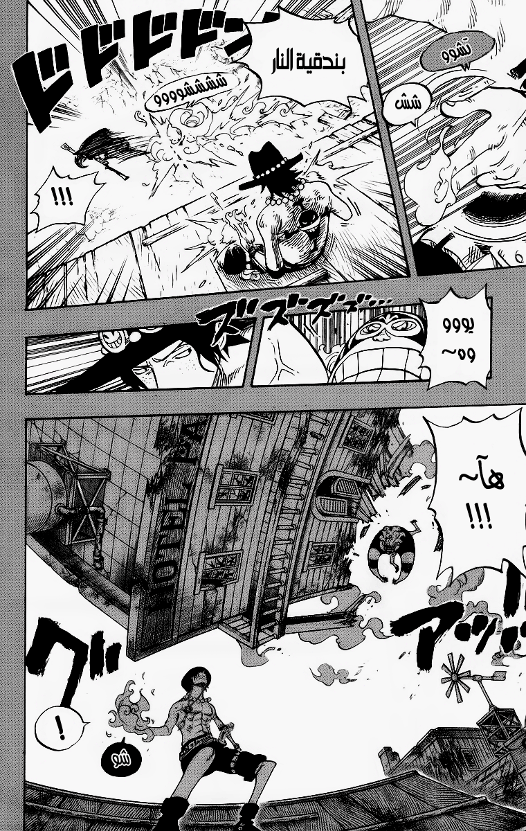 One Piece: Chapter 440 - Page 14