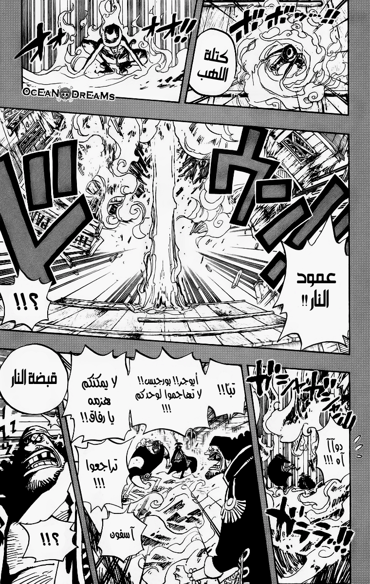 One Piece: Chapter 440 - Page 15