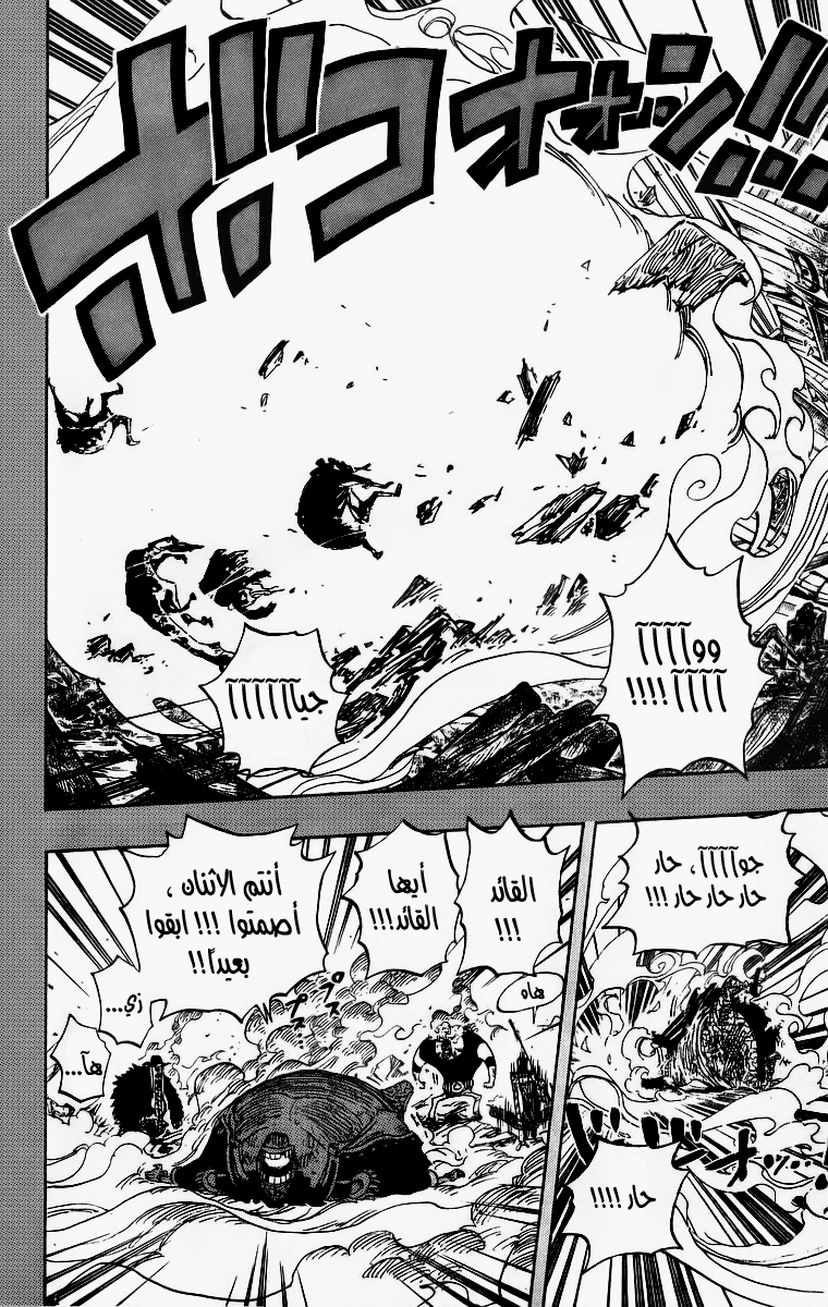 One Piece: Chapter 440 - Page 16