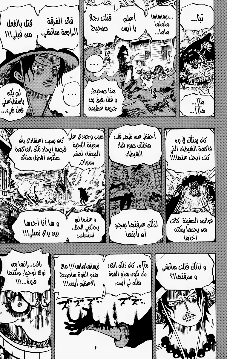 One Piece: Chapter 440 - Page 17