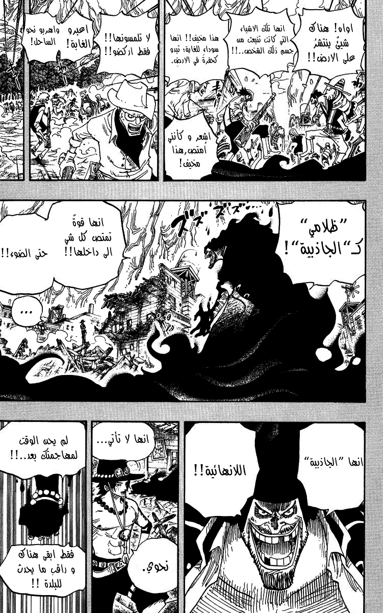 One Piece: Chapter 441 - Page 5