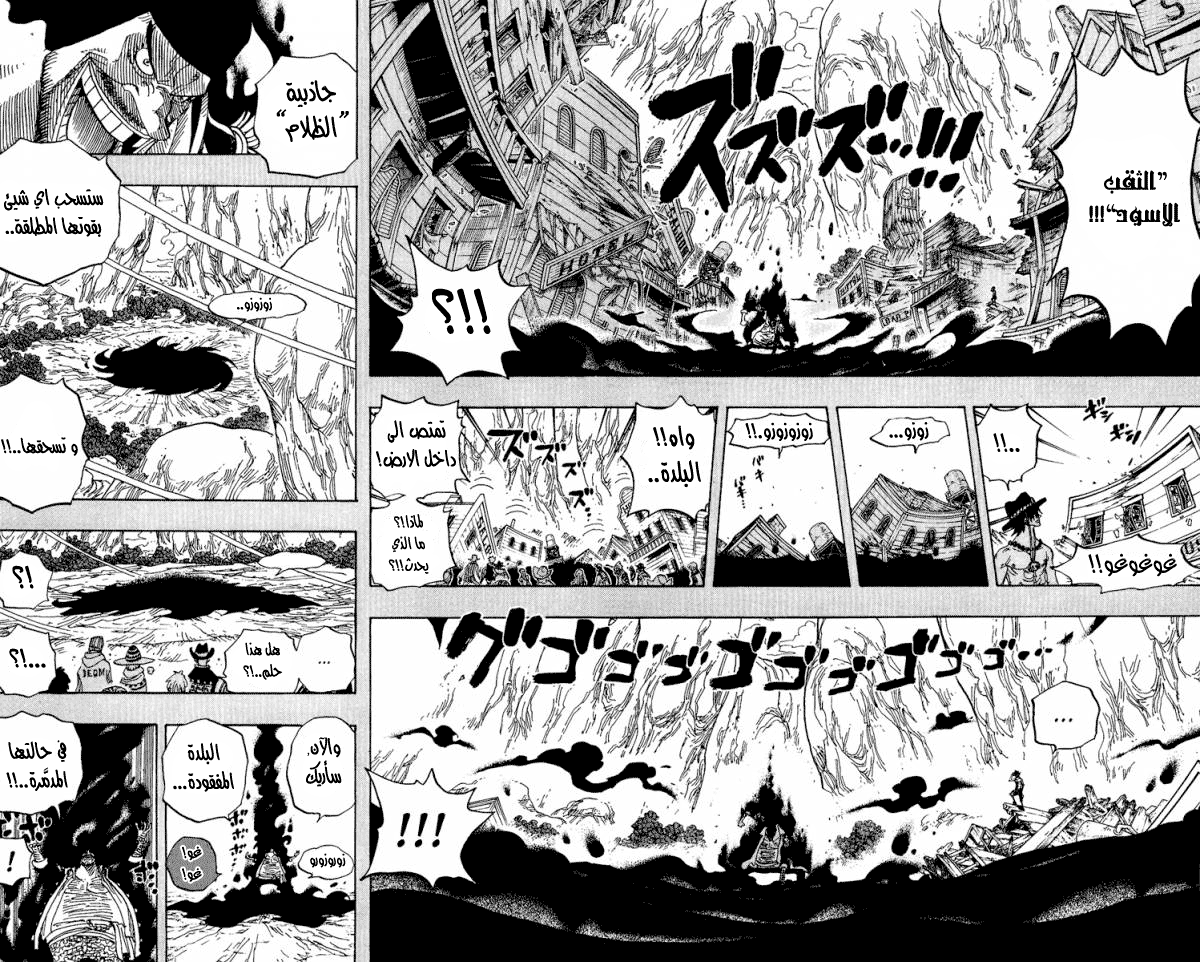 One Piece: Chapter 441 - Page 6