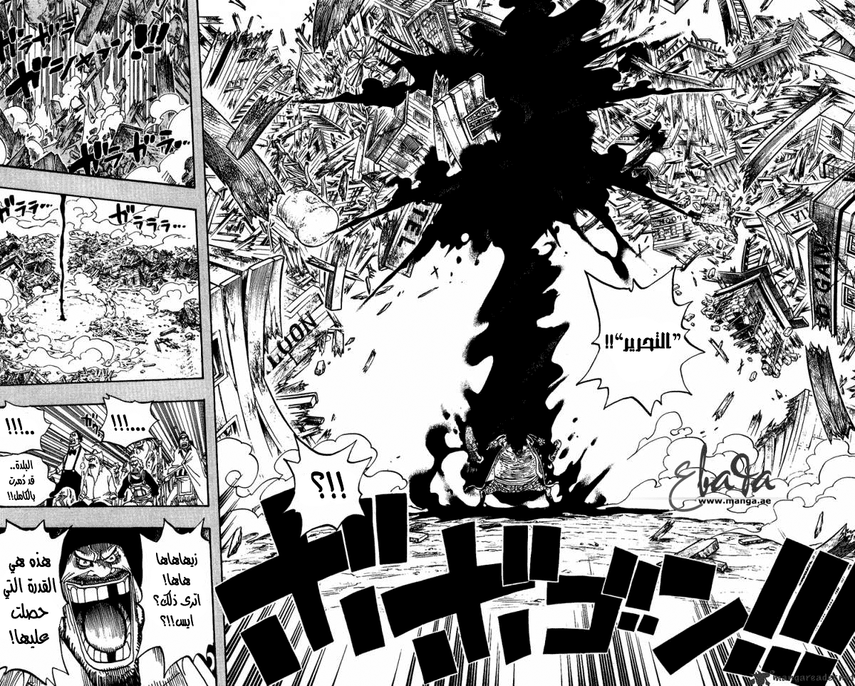 One Piece: Chapter 441 - Page 7