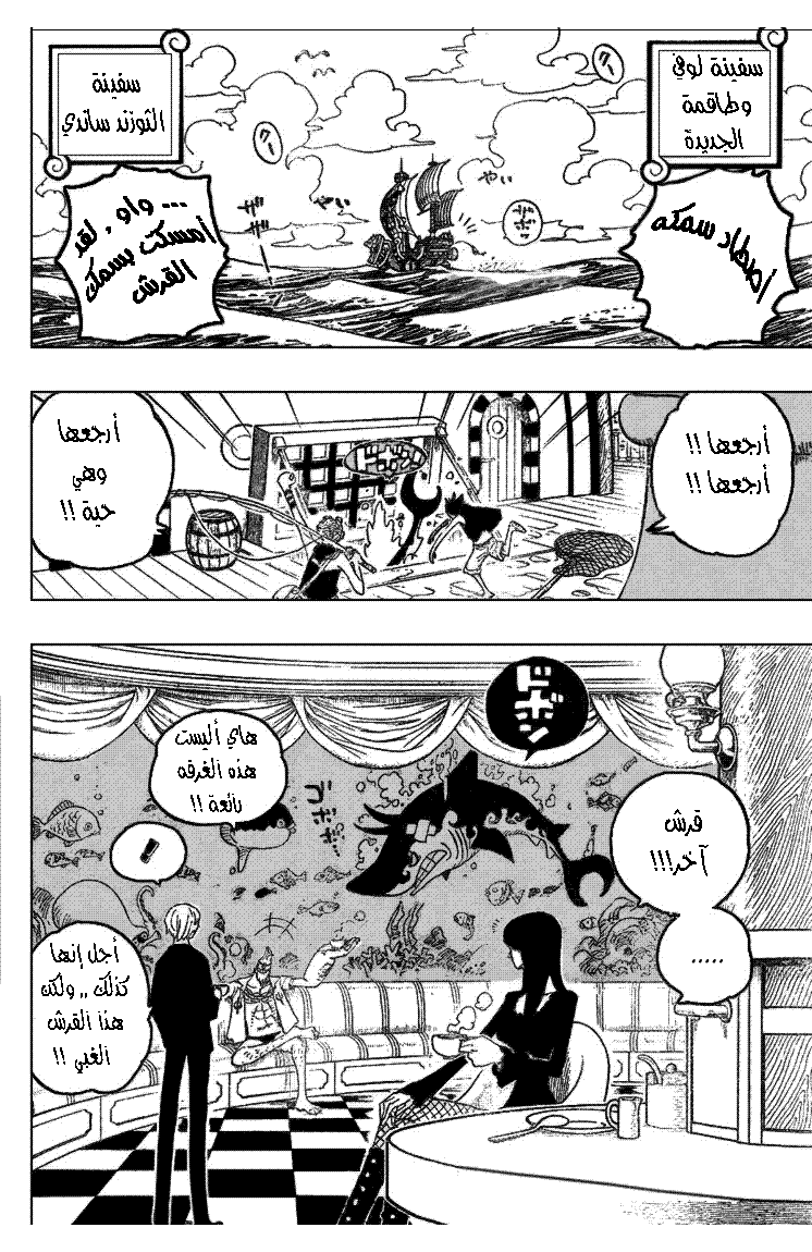 One Piece: Chapter 442 - Page 2