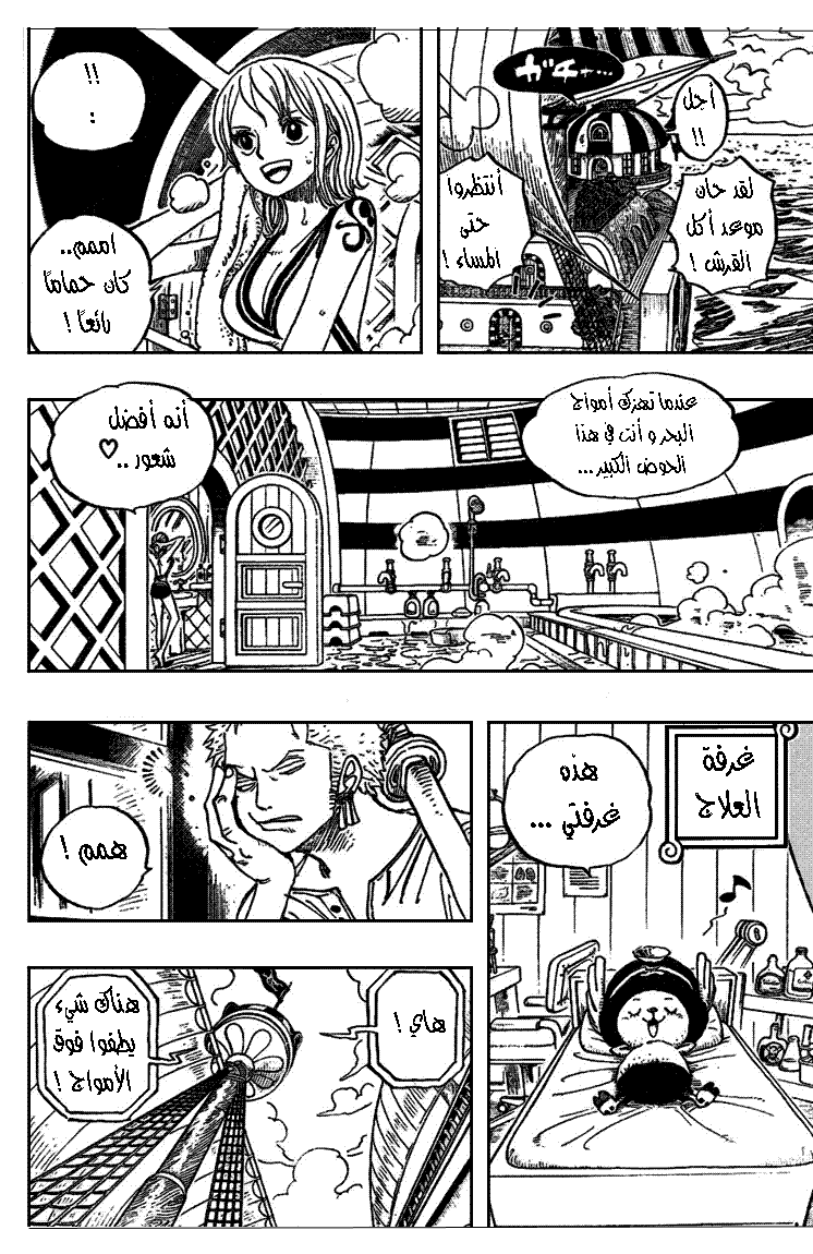 One Piece: Chapter 442 - Page 4