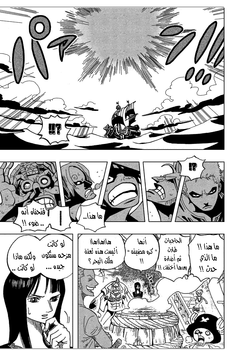 One Piece: Chapter 442 - Page 7