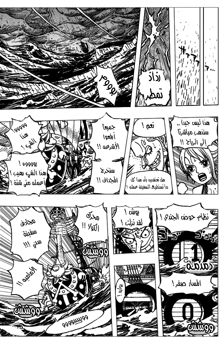 One Piece: Chapter 442 - Page 9