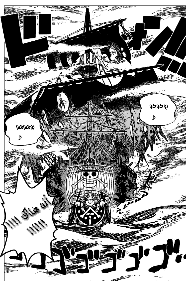 One Piece: Chapter 442 - Page 12