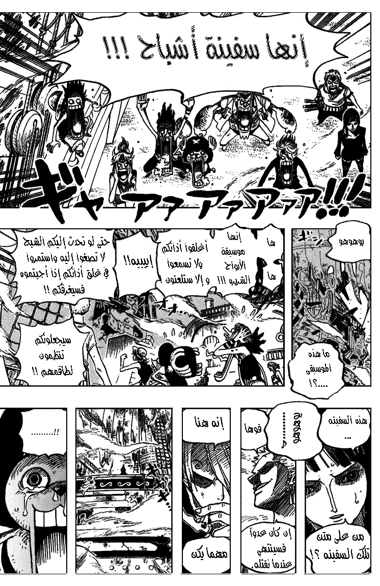 One Piece: Chapter 442 - Page 13