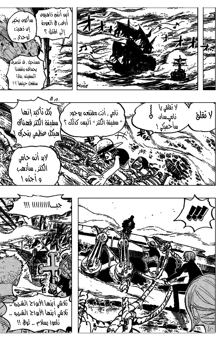 One Piece: Chapter 442 - Page 15