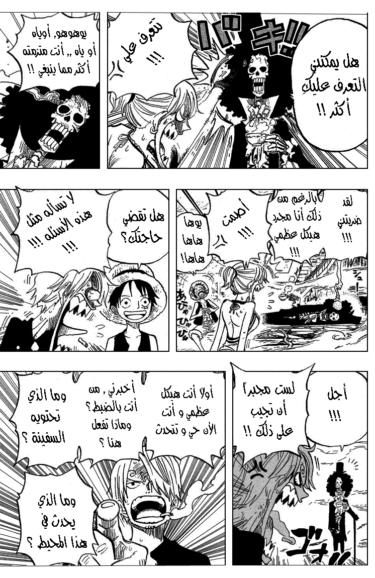 One Piece: Chapter 442 - Page 17