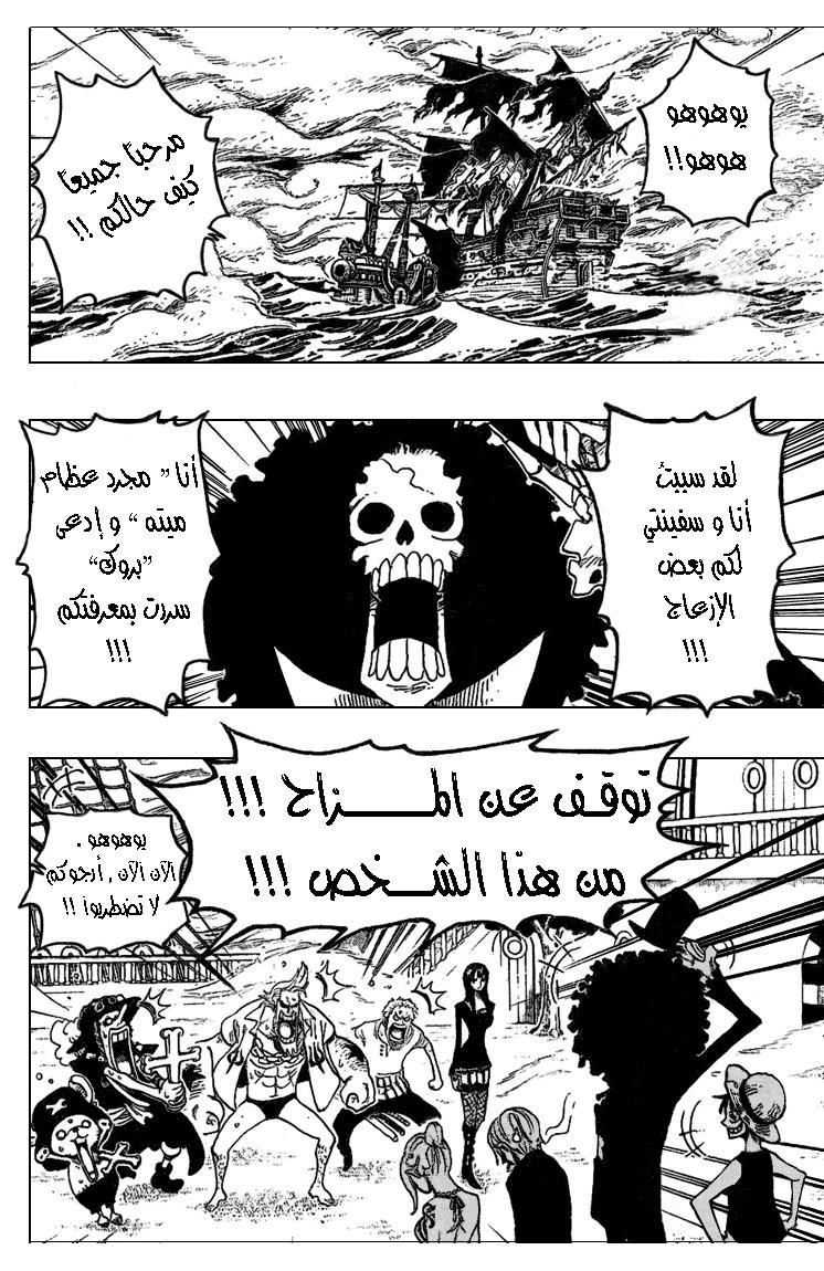 One Piece: Chapter 443 - Page 2