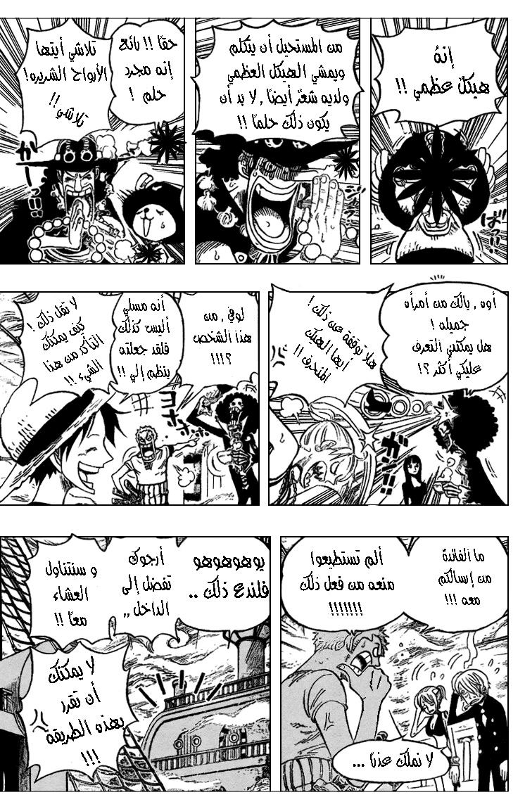 One Piece: Chapter 443 - Page 3