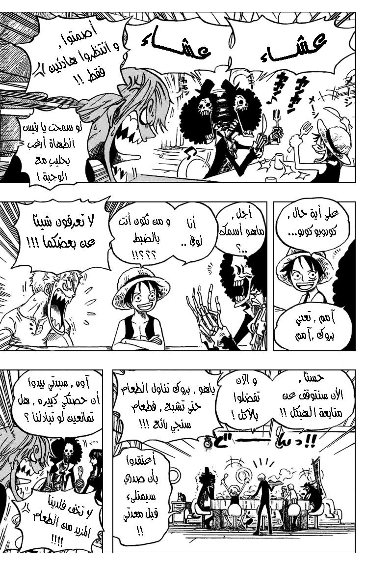 One Piece: Chapter 443 - Page 5