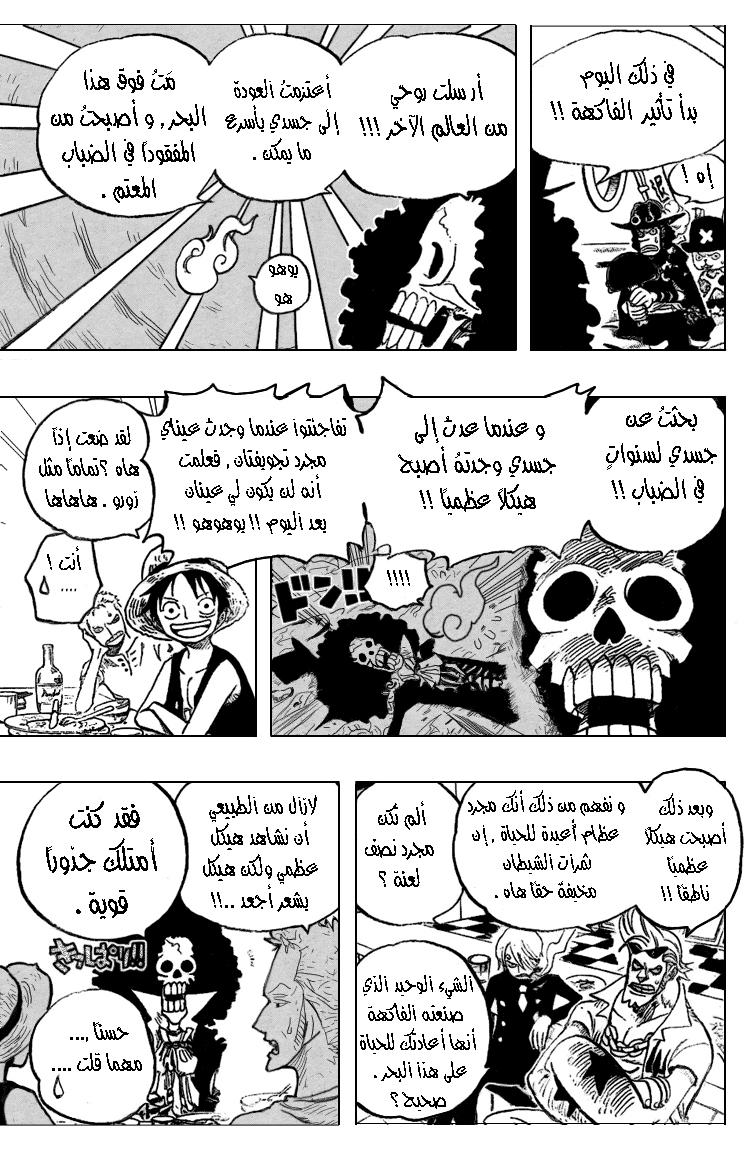 One Piece: Chapter 443 - Page 7