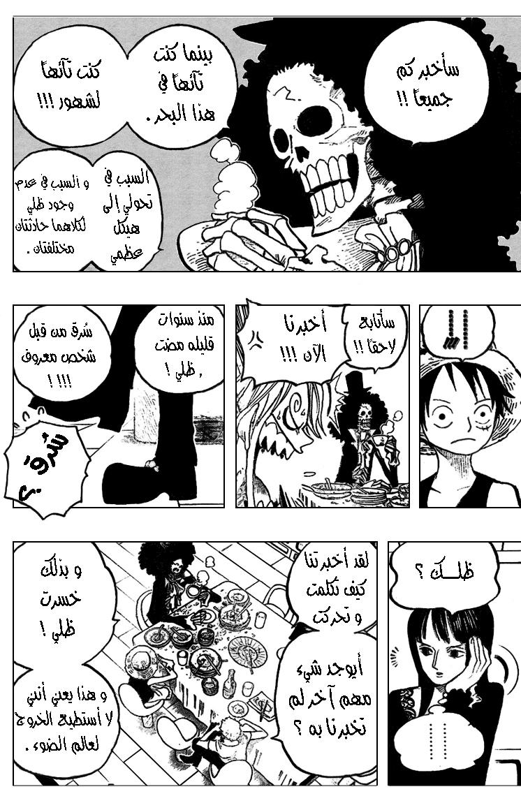 One Piece: Chapter 443 - Page 9