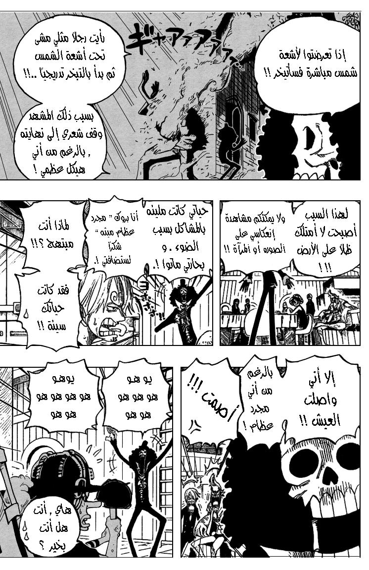 One Piece: Chapter 443 - Page 10