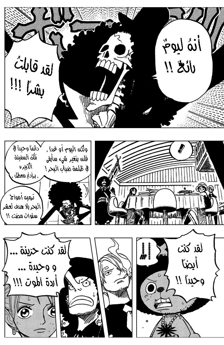 One Piece: Chapter 443 - Page 11