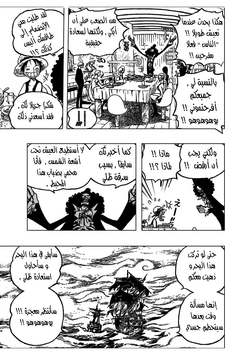 One Piece: Chapter 443 - Page 12