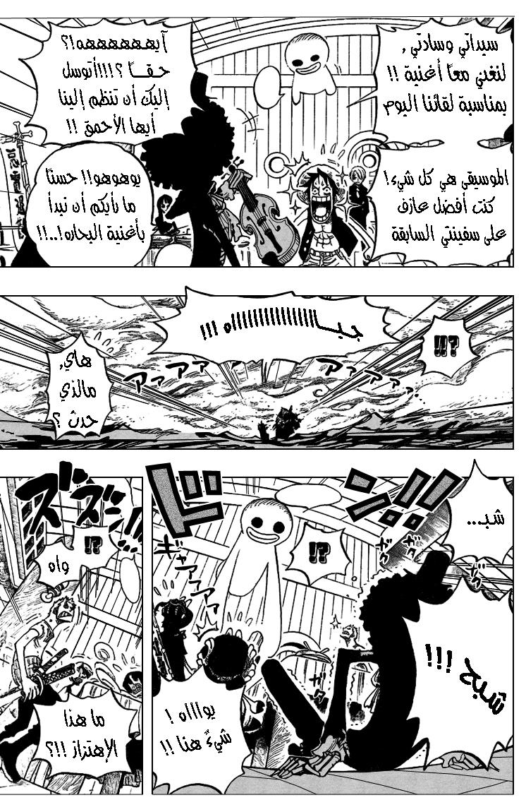 One Piece: Chapter 443 - Page 14