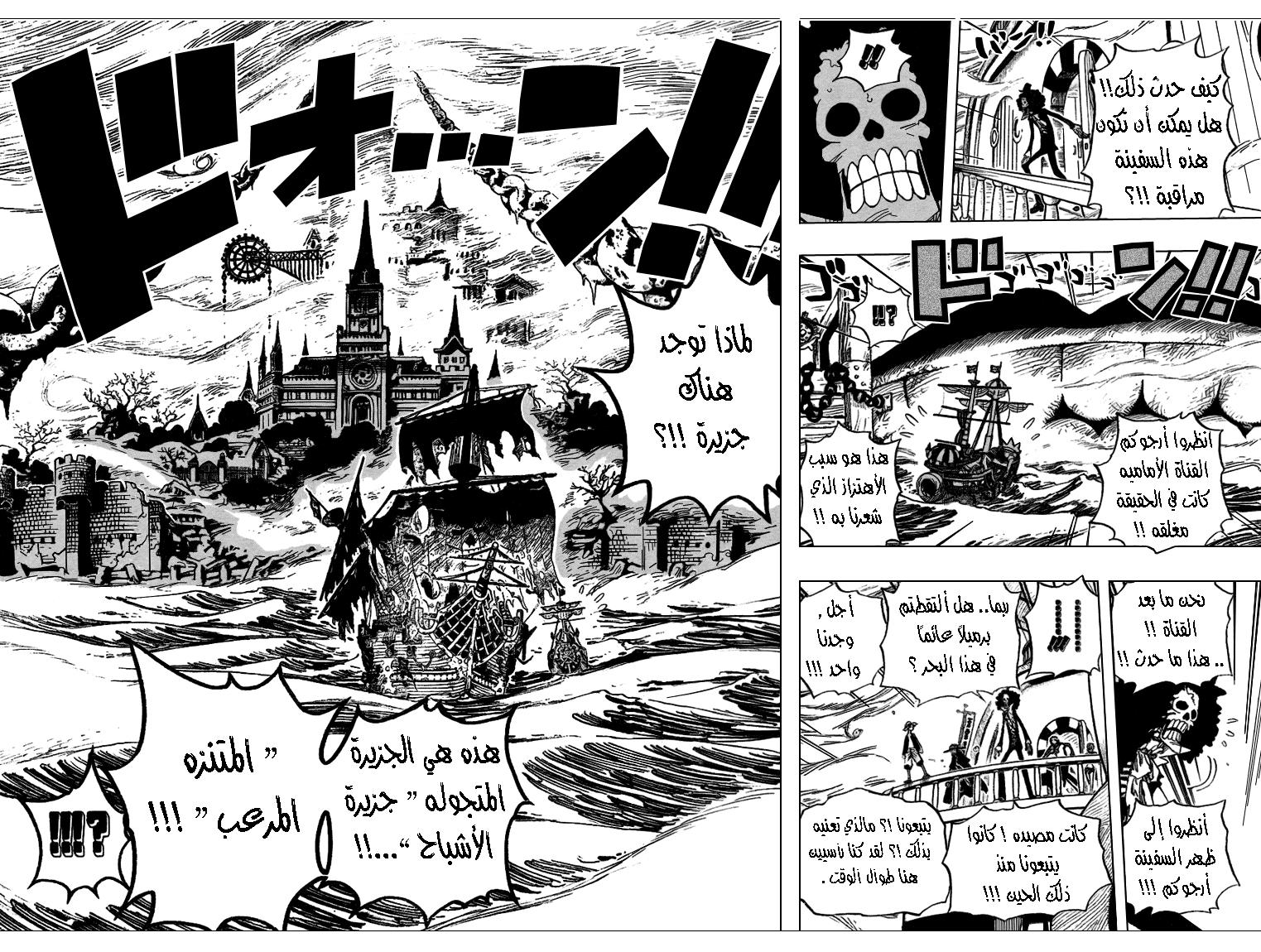 One Piece: Chapter 443 - Page 15