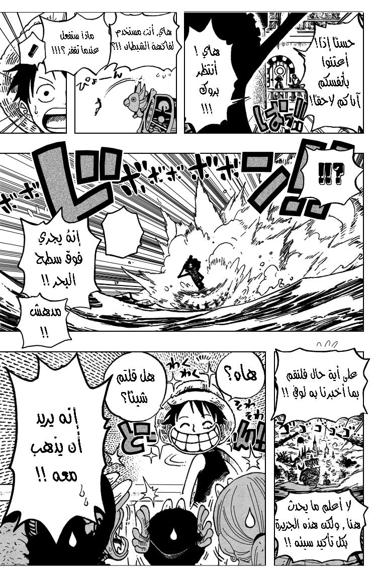 One Piece: Chapter 443 - Page 17