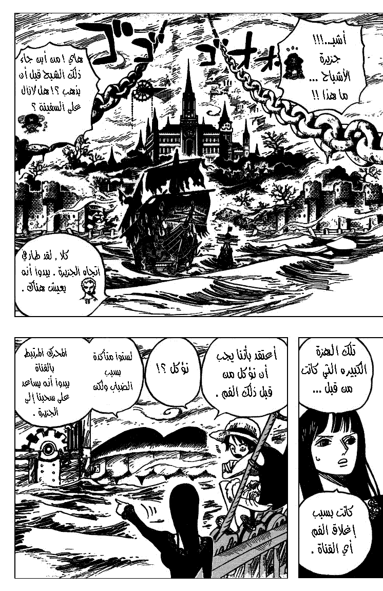 One Piece: Chapter 444 - Page 2