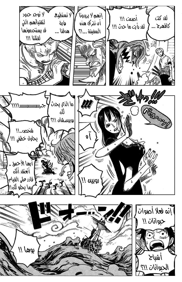 One Piece: Chapter 444 - Page 12