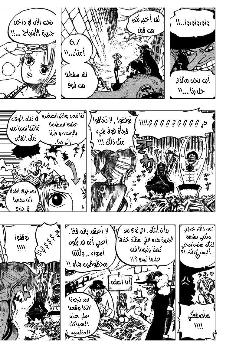 One Piece: Chapter 444 - Page 14