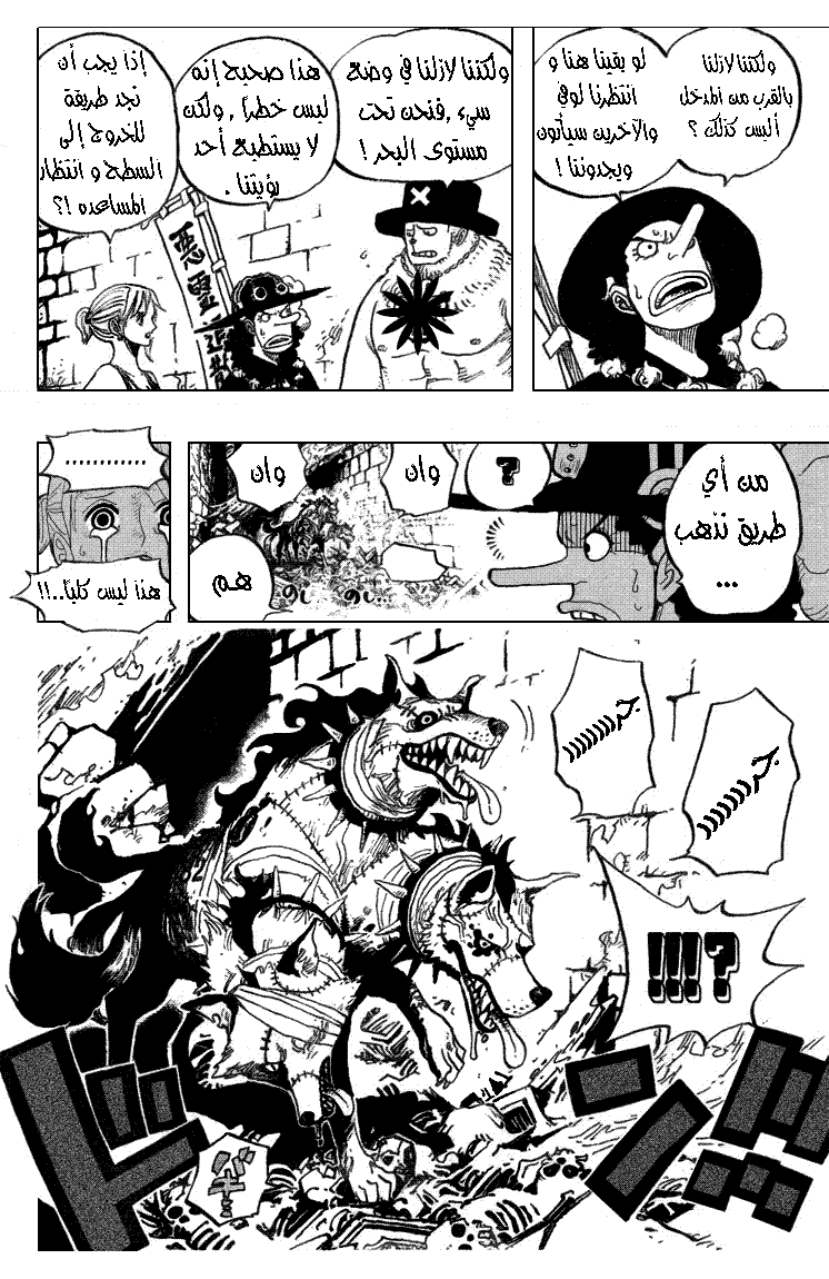 One Piece: Chapter 444 - Page 15