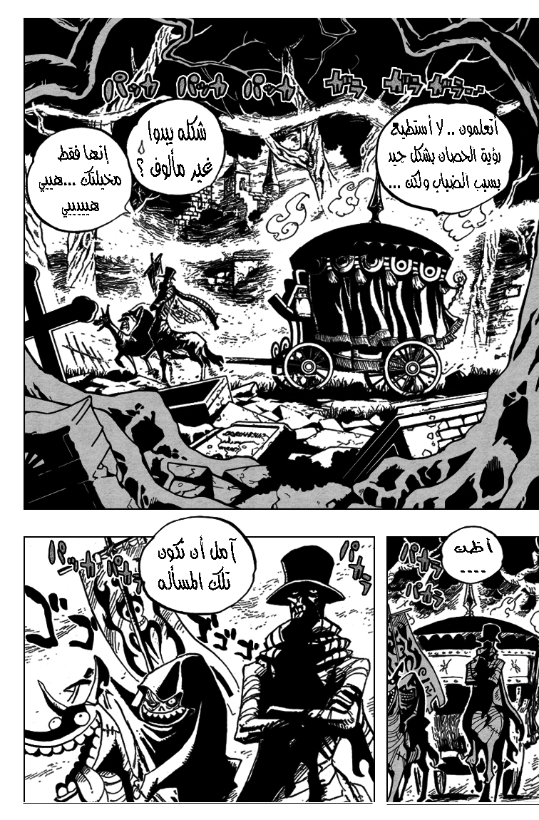One Piece: Chapter 445 - Page 2