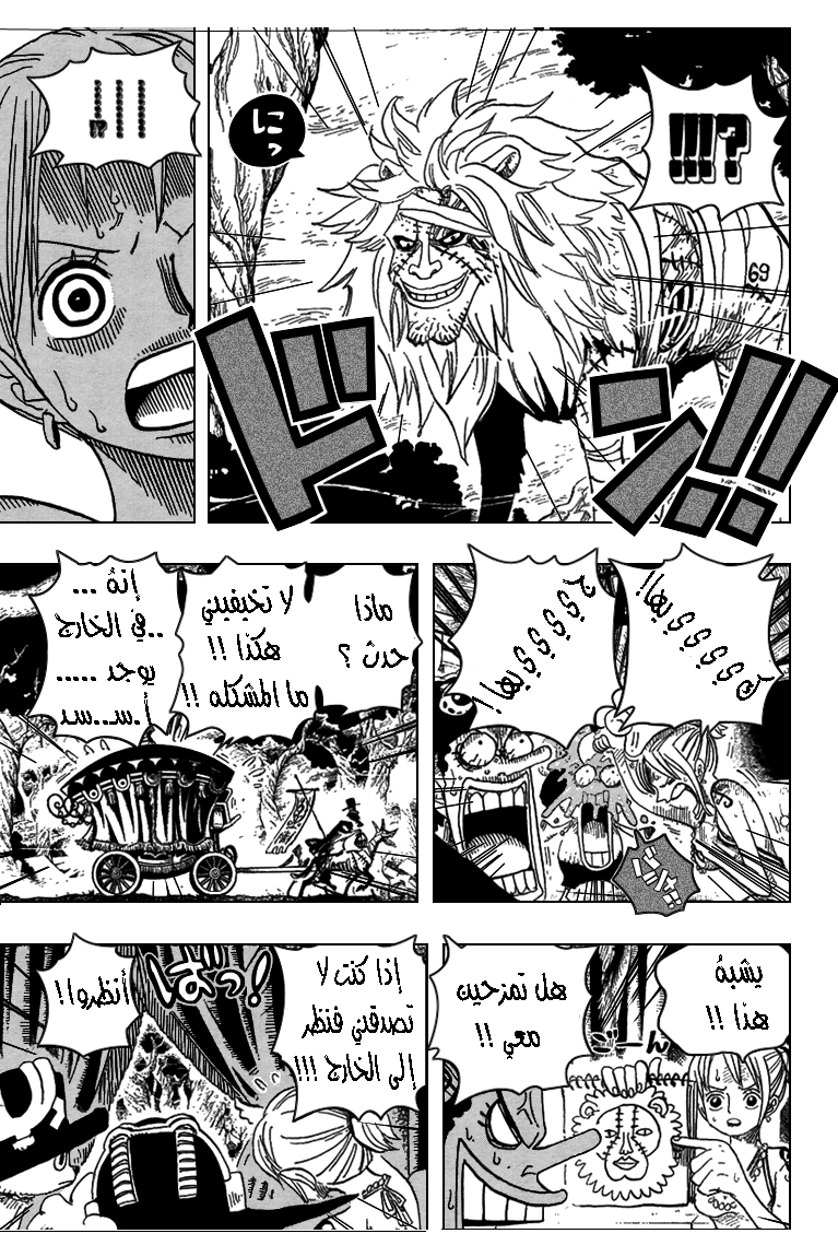 One Piece: Chapter 445 - Page 5