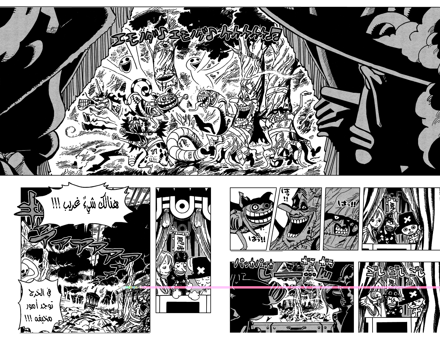 One Piece: Chapter 445 - Page 6