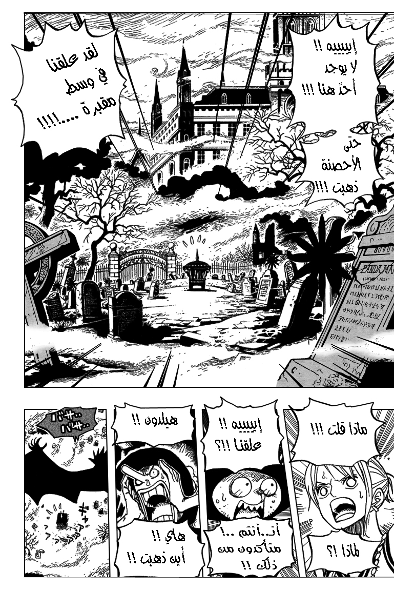 One Piece: Chapter 445 - Page 9