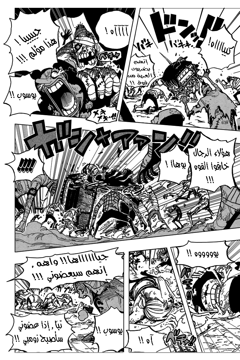 One Piece: Chapter 445 - Page 12