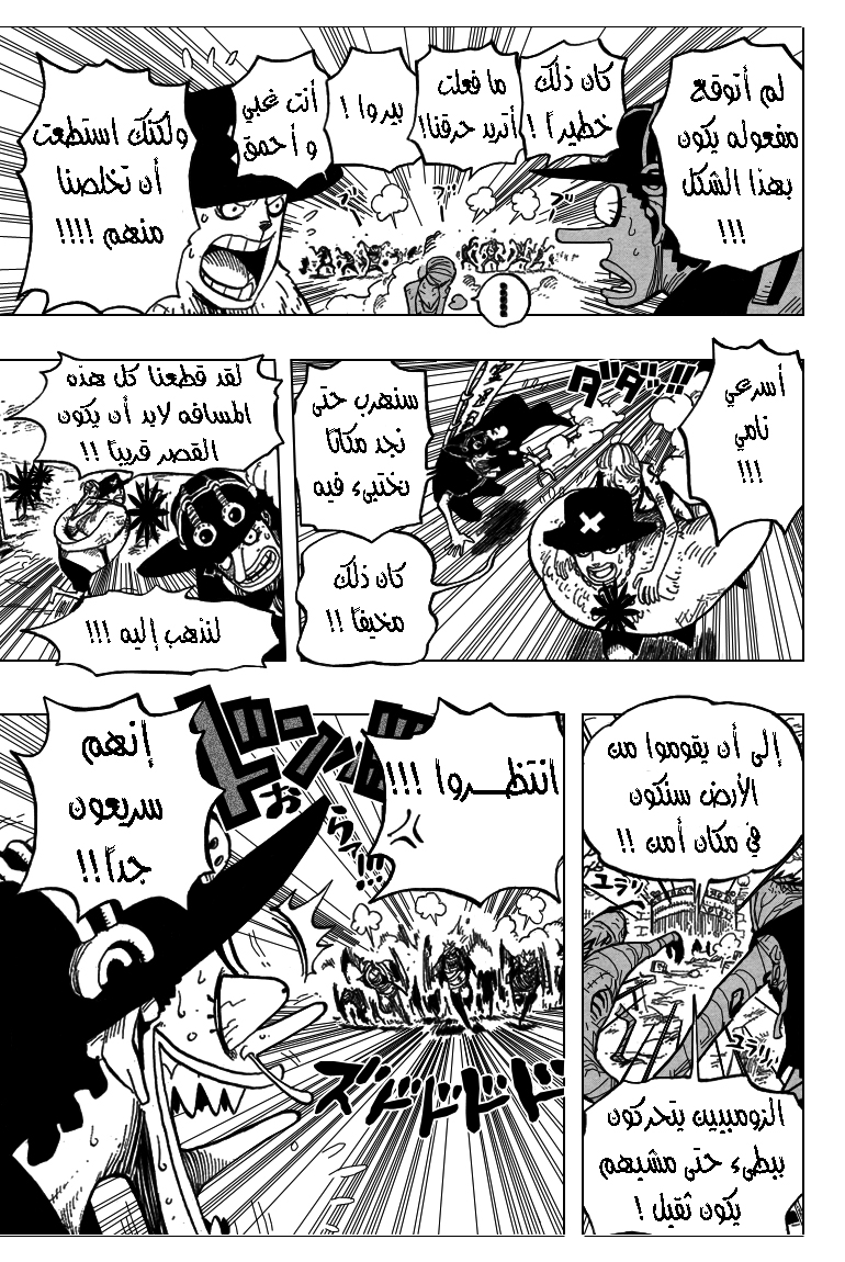 One Piece: Chapter 445 - Page 15