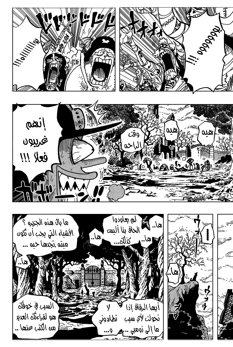 One Piece: Chapter 445 - Page 16