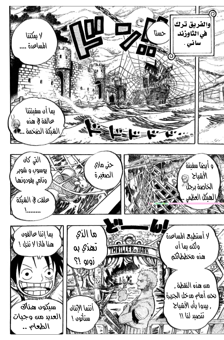 One Piece: Chapter 446 - Page 15