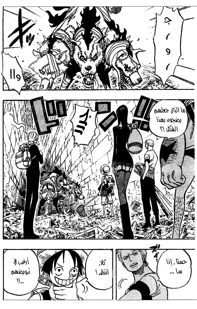 One Piece: Chapter 447 - Page 2