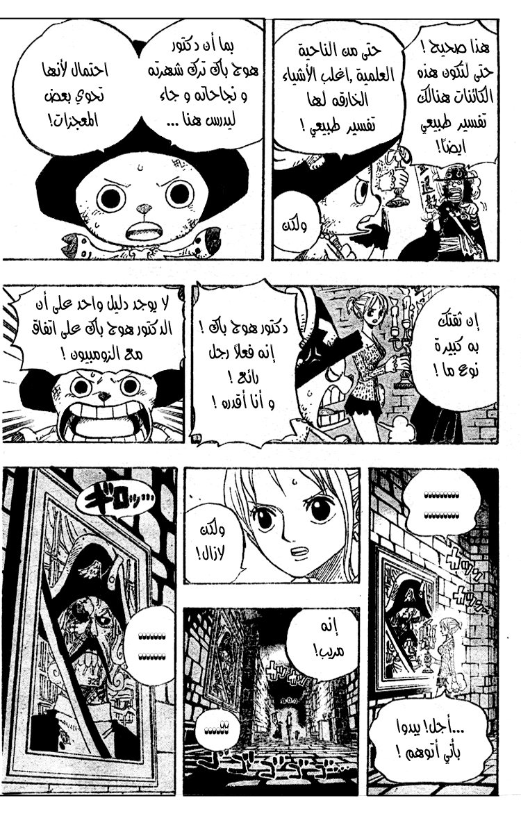 One Piece: Chapter 447 - Page 9